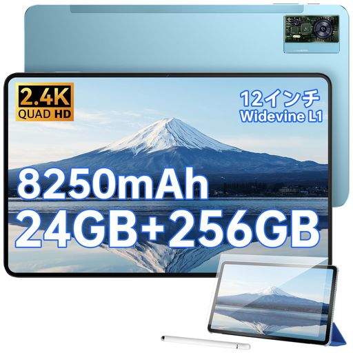 【12インチタブレット】OUKITELOT5SAndroid14タブレット12インチwi-fiモデル24GB+256GB+2TB拡張、Widev..
