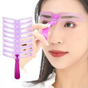 【8種セット】眉毛ステンシルブラシ眉書き眉毛アイブロウテンプレート眉プレートレディース眉毛テンプレート眉毛メイクツール美人眉左右対称簡単綺麗化粧道具初心者男女兼...