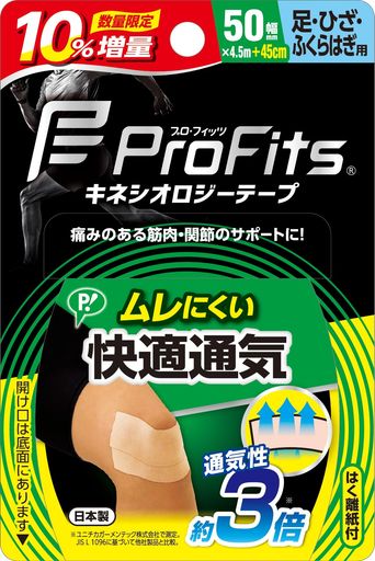 筋肉サポート・関節固定 常温