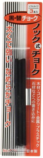 たくみノック式チョーク替芯黒3本NO.7776