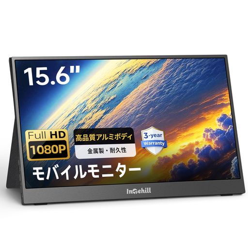 Intehill モバイルモニター 15.6インチ 1920x1080 モバイルディスプレイ 薄型 軽量 非光沢パネル IPS 16対9 ノートデュアルモニター ミニPC/Macパソコン book/ノートPC/Switch