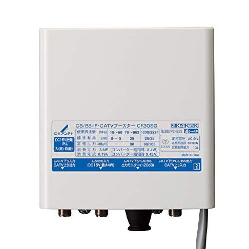 CS/BS-IF・CATVブースター(30dB形上りパス)[2K・4K・8K対応]CF30SG