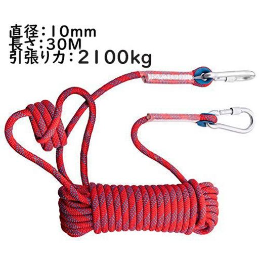 直径:10mm 長さ:10M/20M/30M 48本ナイロン芯で編み込みで非常に頑丈であり、引っ張力2100kgに達しました。 重量はただ2kg不足、ぐるぐる回してコンパクトに収納できます。 スチールカラビナは2個付きで、使いやすい。 窓清掃、引越しや荷物の吊り上げや固定などにもお使いいただけます