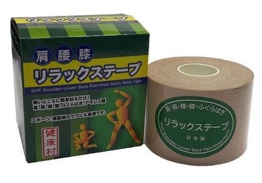 健康村肩腰膝リラックステープ【ゲルマニウム・ブラックシリカ配合】