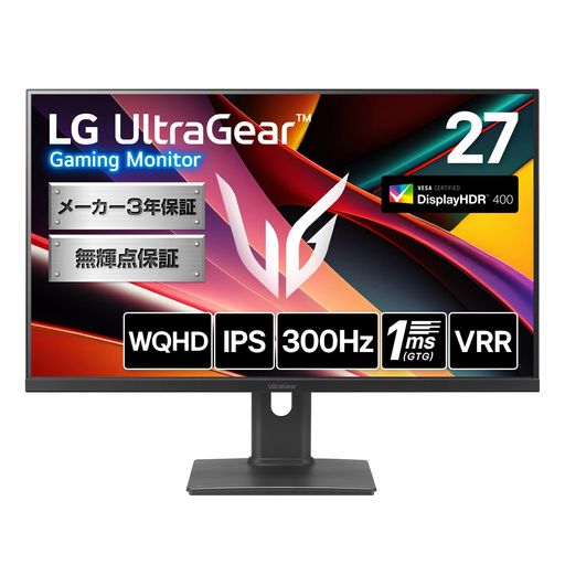 UltraGear 27インチ WQHD IPS 200Hz 1ms(GTG) ゲーミングモニター
