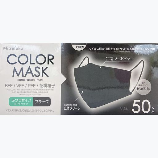 【全国マスク工業会会員】マスク不織布血色カラーマスク50枚入肌に優しい柔らか・快適9色選べファッションマスク3層構造高密度フィルター耳が痛くなりにくいふつうサイズ男女兼用