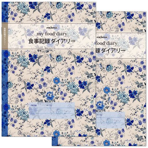日記帳 食事記録ダイアリー CHO-052 2冊セット フロンティア A5 日付記入タイプ 健...