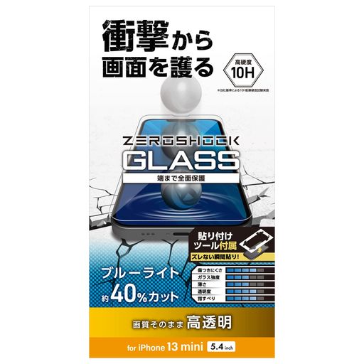 エレコムiPhone13mini/ガラスフィルム/ZEROSHOCK/ブルーライトカット