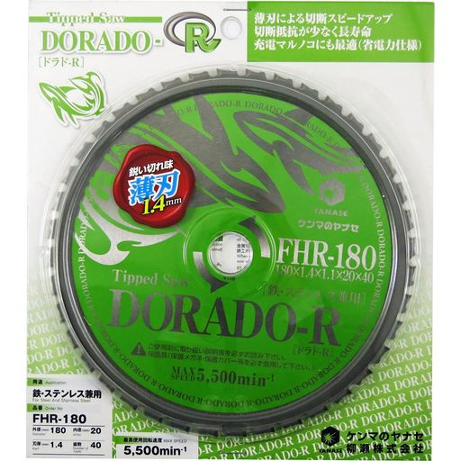 鉄・ステンレス兼用チップソー 薄刃(刃厚1.4mm)により切断スピードの向上。 本体厚1.1mmにより切断抵抗の低減。長寿命・省電力に。 歯数40Pにより滑らかな切断面。 本体ポケット巾の拡大により切屑の詰まりを低減。 外径:180mm, 中心穴径:20mm, 刃厚:1.4mm, 刃数:40P 最高使用回転速度:5,500min-1 一般軟鋼材:6mm以下、ステンレス3mm以下。※一般軟鋼材およびSUS304以外の特殊合金鋼や高硬度鋼は切断できません。