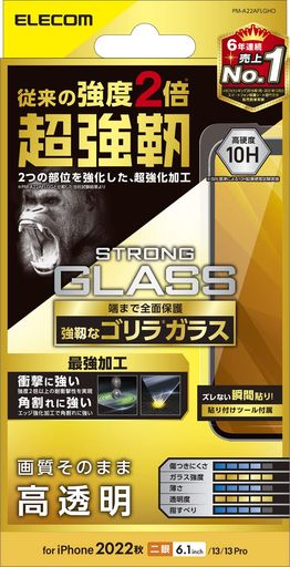 エレコムiPhone16e/14/13/13Proガラスフィルム角割れに強いゴリラ0.21mm強化ガラス表面硬度10H指紋防止飛散防止エアーレス光沢PM-A22AFLGHO