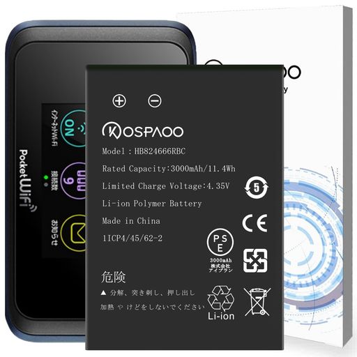 ForY!mobilePocketWiFi502HWバッテリー互換交換容量3000mAh3.8V汎用HB824666RBC電池PSE証明書対応PocketWiFi501HW/504HW/505HWHuaWei