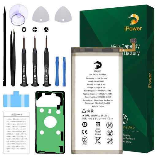 iPowerforSamsungGalaxyS10Plusバッテリー交換元の容量4000mAh3.85VEB-BG975ABU電池PSE認証対応SM-G9750/SM-G975U/SM-G975W/SC-04L/SCV42等機種