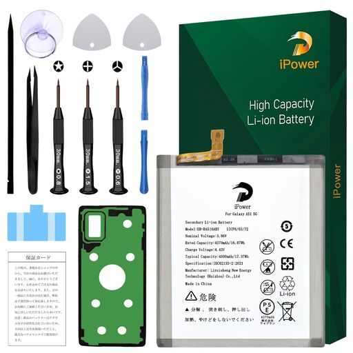 iPowerforSamsungGalaxyA515G国際版バッテリー交換元の容量4370mAh3.86VEB-BA516ABY電池PSE認証適用SM-A516N/SM-A516U/SM-A516V等機種Secondary