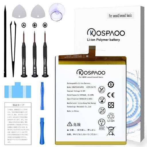 KOSPAOOforAQUOSsense3/sense3basicバッテリー互換第3世代容量4000mAh3.85VUBATIA301AFN2/UBATIA302AFN2電池PSE認証