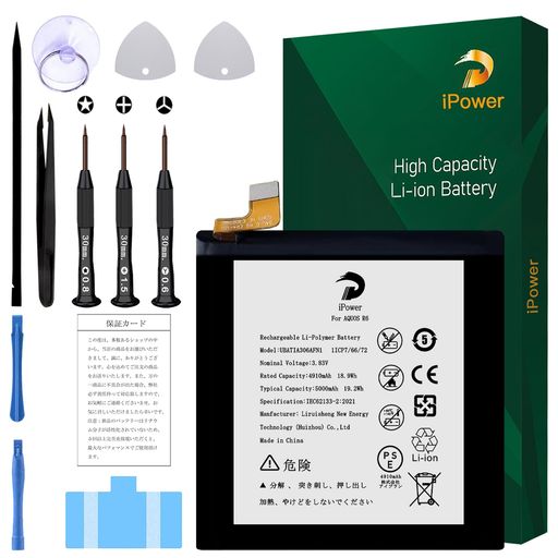 iPowerforAQUOSR6バッテリー交換元の容量4910mAh3.83VUBATIA306AFN1電池PSE認証適用A101SH/SH-51B/SH-M22機種RechargeableLi-PolymerBattery