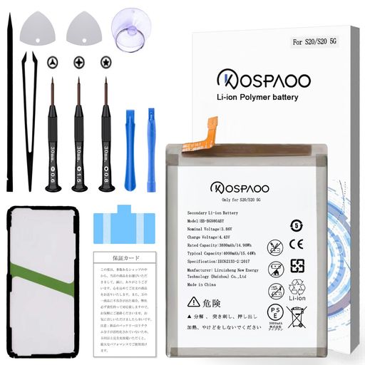 KOSPAOOforSamsungGalaxyS20/S205Gバッテリー交換容量3880mAh3.86V対応EB-BG980ABY電池PSE認証適用SM-G980/SM-G9810/SC-51A/SCG01等機種互換修理用