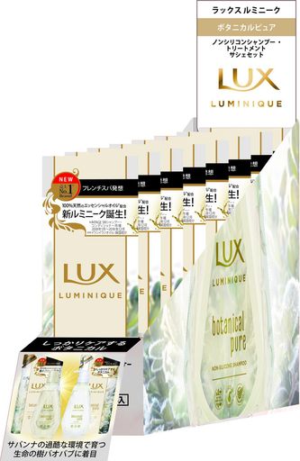 LUX(ラックス)ラックスルミニークボタニカルピュアシャンプー+コンディショナー(トリートメント)10g+10gx24個(1箱)お試しセットトライアルセット旅行用