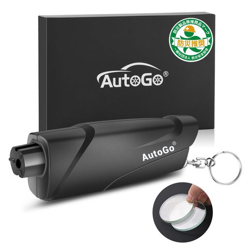 AutoGo 緊急脱出ハンマー 多機能  安全ハンマー 車 ガラス 割る 防災ポーチエマージェンシー 脱出用ハンマー シートベルトカッター付き テスト用ガラス付属 車用 車 …