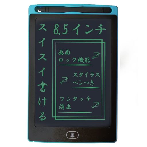 アイ・エス 電子メモパッド 8.5インチ 書き消し可能 スカイブルー IDM02-8-SB