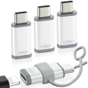 MoKoライトニングからTypeC変換用アダプタ4枚セット紛失防止シリコンストラップ付きライトニングtoTypeC変換アダプター480Mbpsデータ転送/10W...