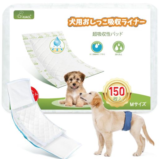 尿 優れた吸収性: 犬用おむつパッドは最大 12 液量オンスを吸収し、ペットを昼夜を問わずドライに保ち、皮膚への刺激を軽減します。多層コアが液体を簡単に分散させてロックし、強力な漏れ防止を実現します 無駄を減らしてお金を節約:犬用おむつライナーは、完全な犬用おむつを使用するよりもコスト効率が高く、環境に優しいです。 さらに、腹帯を洗う頻度も減り、ペットの親にとっても便利になります より薄く、より快適: パッドの厚さはわずか 3.5 mm で、かろうじて存在するような感触です。非常に柔らかいオーガニックコットンの最上層が、非常に柔らかく快適な湿気のバリアを提供し、ペットと腹帯を濡れから守ります マナーベルト、犬 マナーベルト、ほとんどの犬用エチケットベルトと併用可能です。 失禁、旅行、夜間のおねしょ、手術からの回復、生理パッドなどに最適です。ただし、購入する前に必ずブースターパッドのサイズを確認してください 使い捨て犬用おむつライナー150枚:ロングサイズ21 x 14cm、M-Lの洗えるオス犬の腹巻またはメス犬のおむつの両方に適しています。より