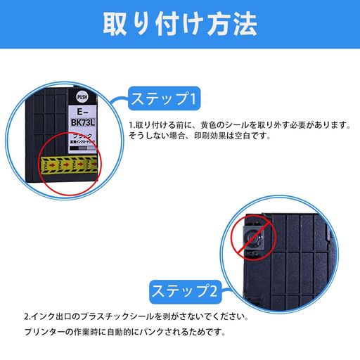LCLエプソン用ICBK73L顔料互換インク�