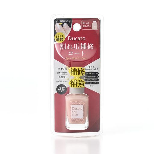 デュカート割れ爪補修コートDucato