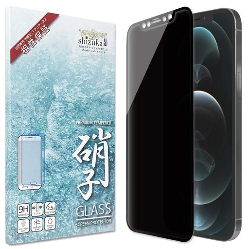 シズカウィルiPhone12ProMax用ガラスフィルム強化ガラス全面保護保護フィルムフィルム覗き見防止液晶保護フィルムブラック1枚入り