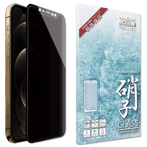 シズカウィルiPhone12用/iPhone12Pro用ガラスフィルム強化ガラス全面保護保護フィルムフィルム覗き見防止液晶保護フィルムブラック1枚入り