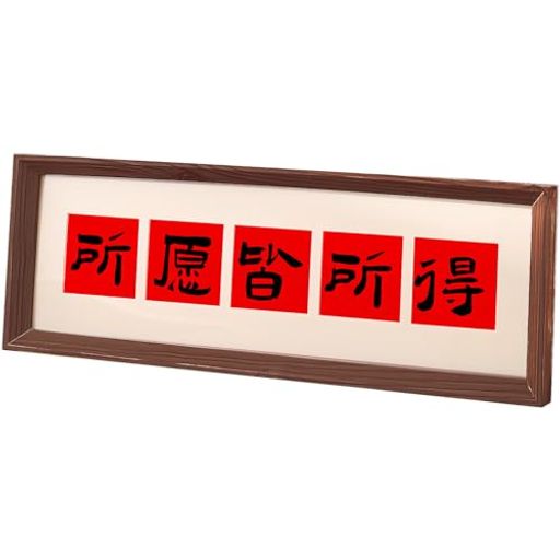 HannaFires16.5x5.9インチアジア風アート