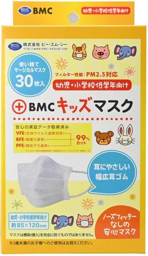 BMCフィットマスクキッズサイズ白色30枚入x3箱
