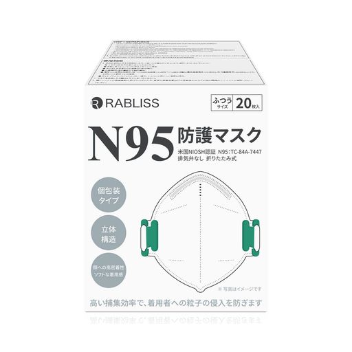 [RABLISS]小林薬品N95マス