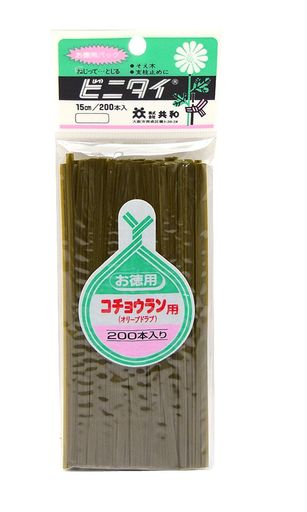 Other - ビニタイ園芸用15cmカット品200本入り/袋深緑(オリーブドラブ)コチョウラン用QA-154-109共和ビニールタイ農業支柱固定誘引そえ木結束ワイヤーひもロープ