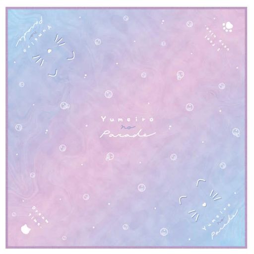 カミオジャパンYUMEIRONOPARADEランチクロスランチマットランチナフキンシートランチョンマット170155