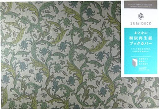 山陽製紙ブックカバー四六判サイズおとなの梅炭再生紙アラベスク(ライト)