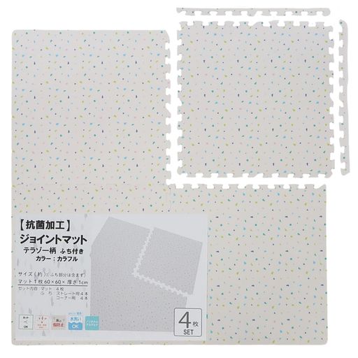 【商品詳細】カラー:カラフル/サイズ:約横60x縦60x厚さ1.0cm(1枚当たり)/セット数:4枚(フチ付き)/材質:ポリエチレン 【いろんな場所で使える】子供部屋、キッズルームで転倒時の怪我軽減に。またリビングでのカーペット、ダイニング、・滑り止めマット、ペットマット、玄関での汚れ防止マットや廊下の防音マットなどいろんな場所で使用可能です。 【高いクッション性】[防音性]騒音を吸収し音漏れを防ぎます。[弾力性]転倒しても衝撃を和らげてくれます。また床の傷防止に役立ちます。[保温性・断熱性]フローリングの冷たさを軽減してくれます。床暖房対応です。 【お手入れ簡単】水洗いOKなので、汚れがついてしまったり、うっかり飲み物をこぼしたりしても、汚れた部分だけ取り外して手洗いできます。 ●開封後、ジョイントマットの両面を水拭きし、乾いた布でよく拭いてから使用してください。●開封後は匂いが気になる場合がございます。風通しの良いところでしばらく陰干ししてください。●稀に床材が黄変する事がございますので、白色系の床材の上での使用はお控えください。