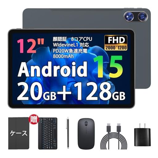 【2KIPS2000*1200画面12インチAndroid15】CUPEISIT30MAXTabletタブレットセットT6158コアCPU1.8GhzWide..