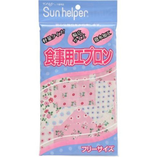 サンヘルパー2500食事用エプロン小花ピンク