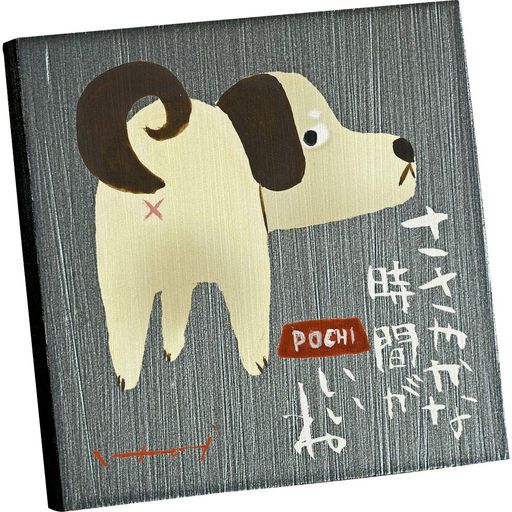 風景専門店(R)のあゆわらユーパワー糸井忠晴ストーンアート「ささやかな時間」IT-00810