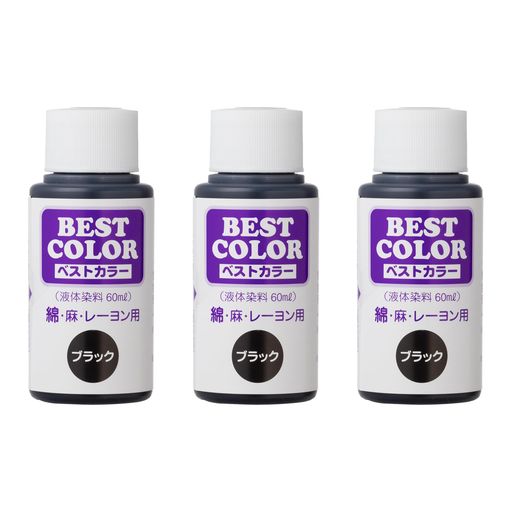 ベストカラー(Best Color) 液体染料 ベストカラー[綿麻レーヨン用] B1 ブラック 3個セット