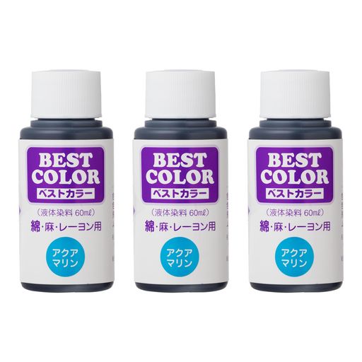 ベストカラー(Best Color) 液体染料 ベストカラー[綿麻レーヨン用] B24 アクアマリン 3個セット