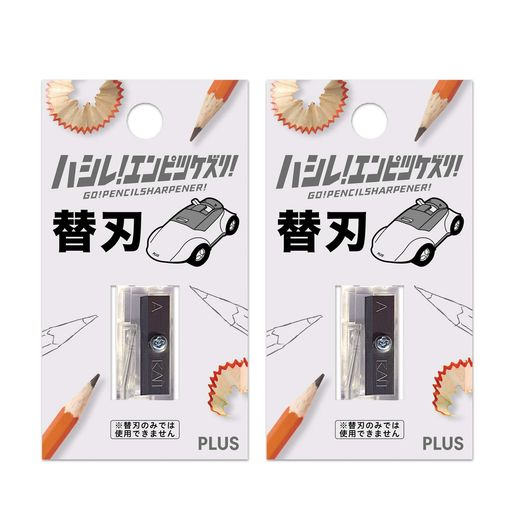 色鉛筆 ハシレ!エンピツケズリ!用消耗品:替刃2個 材質:刃:スチール 質量:2.3g 外形寸法:W55xD88xH11(mm)
