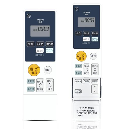シーリングライトリモコン HK9804 for Panasonic パナソニック照明器具リモコン HH-CE0832A HH-CE0834A HH-CE0835AJ HH-CE0836AE HH-CE0837AE HH-CE0843AS