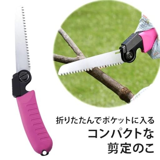 下村企販折込のこぎり【日本製】刃渡り110mmポケットに入る鋭い切れ味角度2段階調節可能すべりにくい持ち手剪定生け花ピンク37464