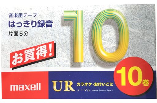 マクセルカセットテープ(10分/10巻パック)UR-10M10P