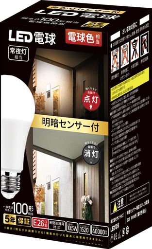26 mm Cfl - 明暗センサーLED電球E26口金電球100W形相当電球色相当一般電球・全方向「暗くなると自動で点灯・明るくなると自動で消灯」常夜灯相当密閉形器具対応
