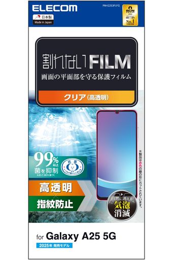 Rakuten - エレコムGalaxyA255G(SC-53F)フィルムグレア保護指紋防止自己吸着で貼りやすいエアーレスPM-G253FLFG