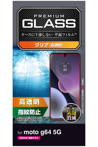 Liquid Crystal Protector - エレコムmotog645Gガラスフィルム指紋防止割れない硬度10H傷が付きにくい自己吸着貼り直し可能エアーレス気泡ゼロラウンドエッジ加工飛散防止設計PM-R243FLGG