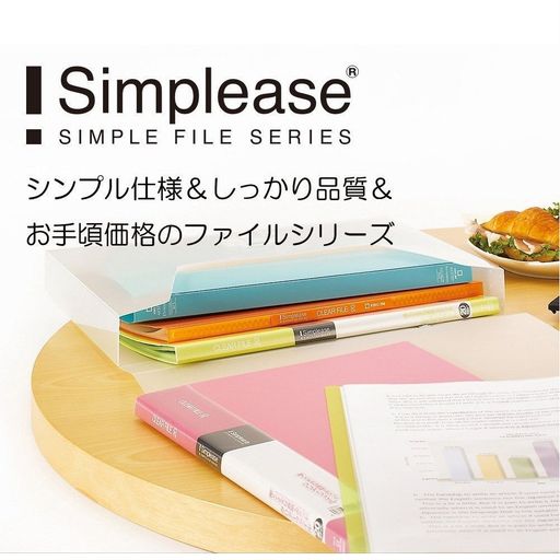 キングジムクリアーファイルシンプリーズ(透明)20P黄緑A4S184TSPキミ