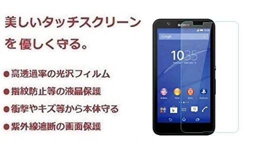 ソニーSonyXperiaE4専用指紋防止気泡が消える液晶保護フィルム光沢タイプクリアーシール「522-0058-01」